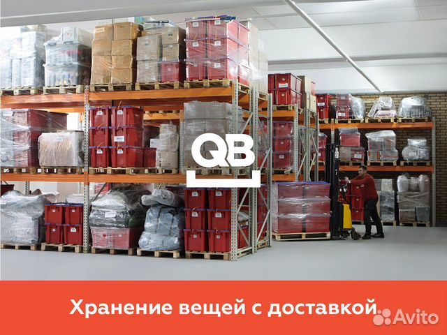 Аренда теплого склада, 2 м3 Аренда теплого склада, 2 м3