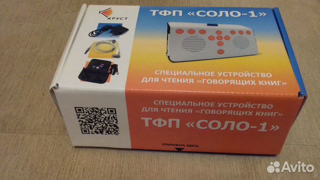 Специальное устройство для чтения Специальное устройство для чтения