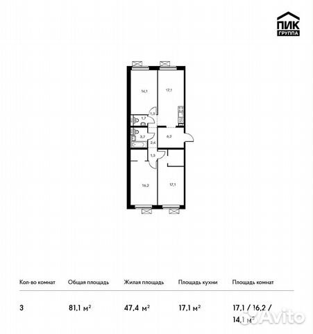 3-к квартира, 81.1 м², 5/16 эт. 3-к квартира, 81.1 м², 5/16 эт.