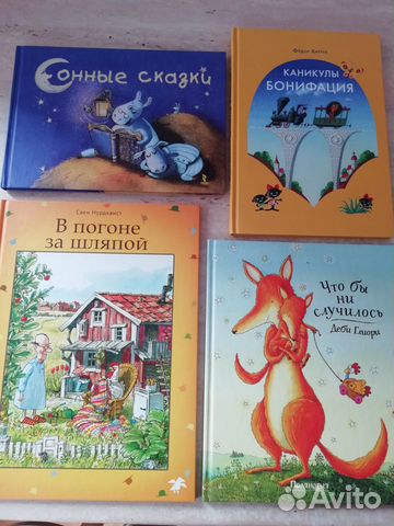 Книги для детей, новые Книги для детей, новые