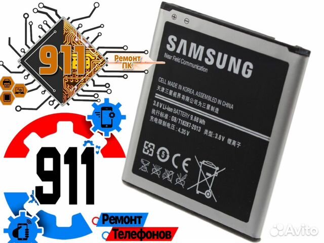 Аккумулятор SAMSUNG Galaxy S4 Ремонт телефонов