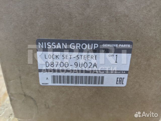 Замок зажигания Nissan Micra/Note D87009U02A Замок зажигания Nissan Micra/Note D87009U02A