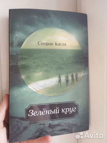 Стефан Каста 