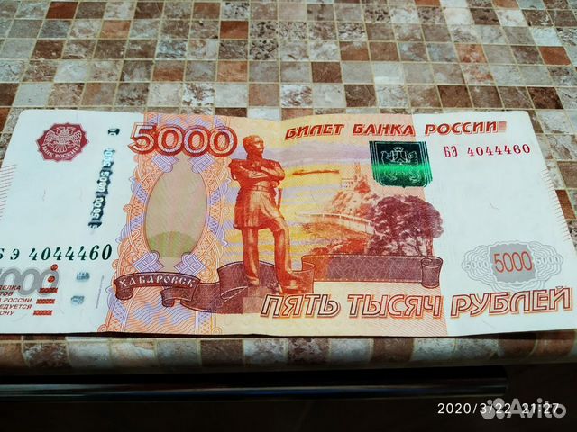 Купюра 5000 р. с красивым номером 4044460 Купюра 5000 р. с красивым номером 4044460