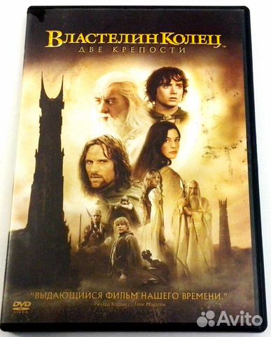 Film Vlastelin Kolec Dve Kreposti 2 Dvd Kupit V Samare Bytovaya Elektronika Avito