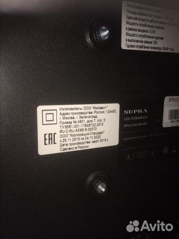 Supra STV-LC32LT0010W