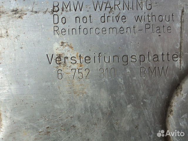 Защита двигателя BMW E65 E 65