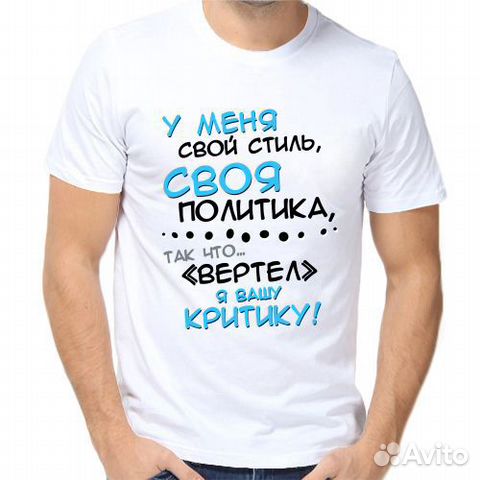 Надпись На Фото С Мужем