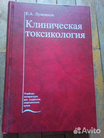 Медицинские книги Медицинские книги