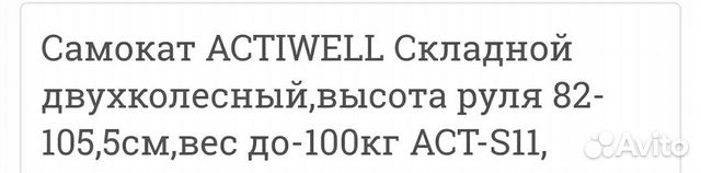 Самокат взрослый Самокат взрослый