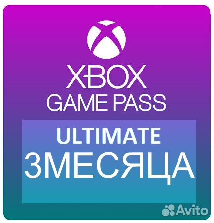 Купить Подписку Game Pass На 7 Дней