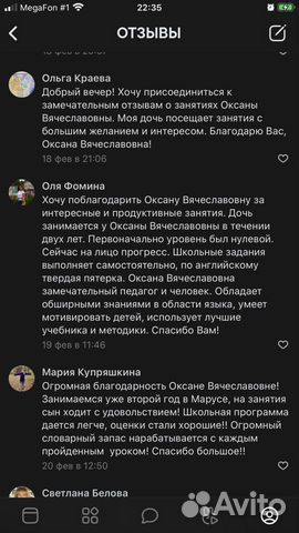 Уроки английского/онлайн Уроки английского/онлайн