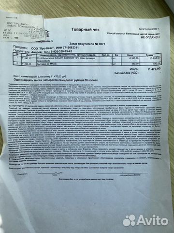 Детский велосипед Schwinn Backdraft 16” Детский велосипед Schwinn Backdraft 16”