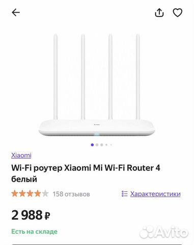 Wi-Fi Роутер Xiaomi Mi