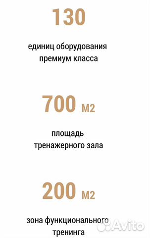 Карта в фитнес клуб World Fitness Карта в фитнес клуб World Fitness