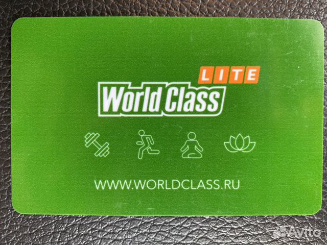 Абонемент в спортзал «World Class”