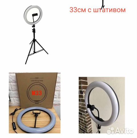 Led со штативом 33 см оптом