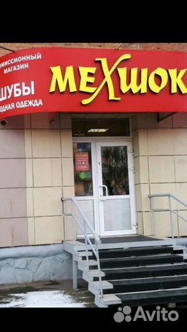 Шуба норковая Шуба норковая