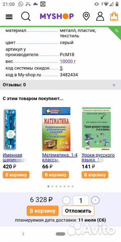 Санки-коляска пикате милитари pikate Санки-коляска пикате милитари pikate