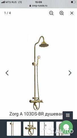 Душевая система зорг