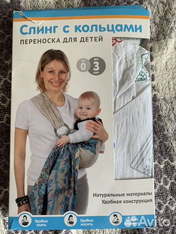 Слинг с кольцом Кенгуру переноска для детей