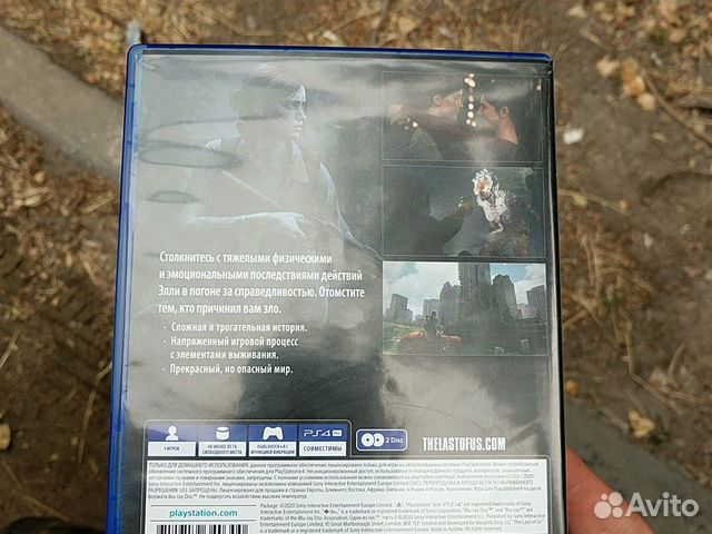 The last of us 2 The last of us 2