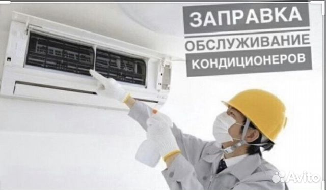 Монтаж,Обслуживание и ремонт кондиционеров