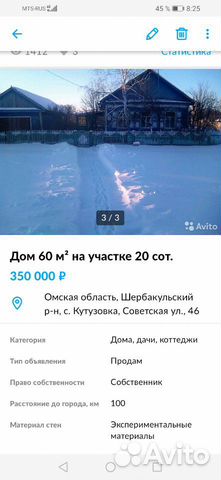 Дом 70 м² на участке 20 сот. Дом 70 м² на участке 20 сот.