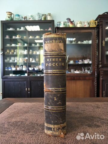 Птицы России, 1895 г Птицы России, 1895 г