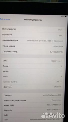 iPad Pro 12.9 2 поколение iPad Pro 12.9 2 поколение