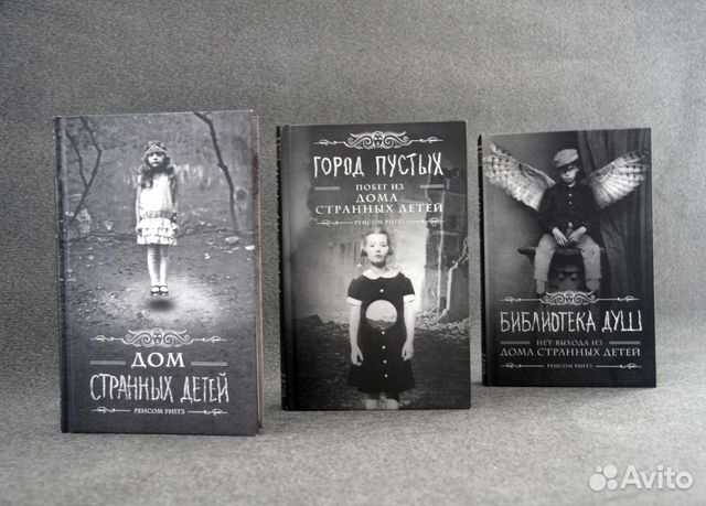 Дом Странных Детей 3 тома Дом Странных Детей 3 тома
