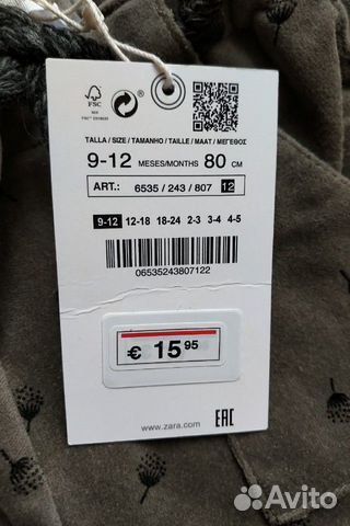 Брюки детские Zara (новые) Брюки детские Zara (новые)