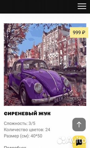 Картины по номерам Картины по номерам