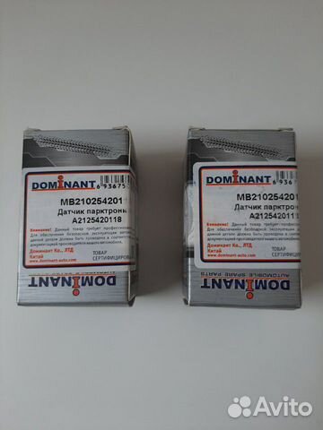 Парктроники для Mercedes-Benz