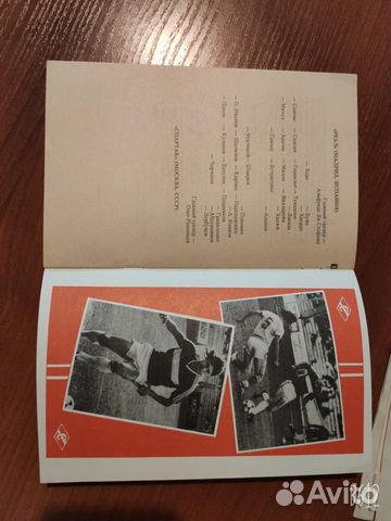 Коллекционная программка фк Коллекционная программка фк