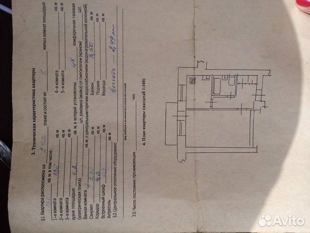 1-к квартира, 33 м², 2/5 эт.