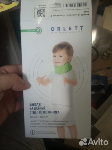 Воротник для шеи