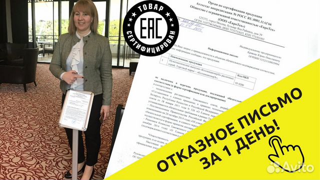 Отказное письмо для вайлдберриз