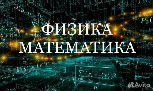 Новый Год Математика Новый Год Математика