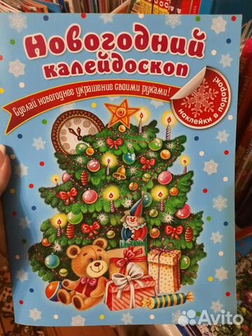 Новогодний Калейдоскоп Картинки Новогодний Калейдоскоп Картинки