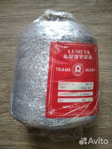 Пряжа Люрикс 500 г