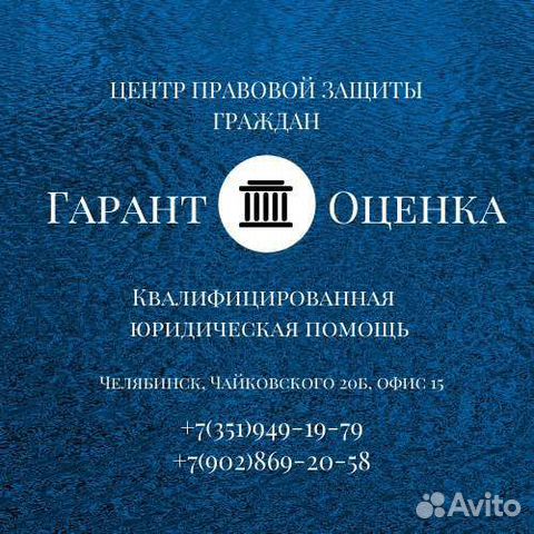 Возврат страховки любого банка Челябинск