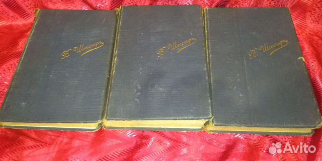 Антикварные книги В. Шекспир 1863 год