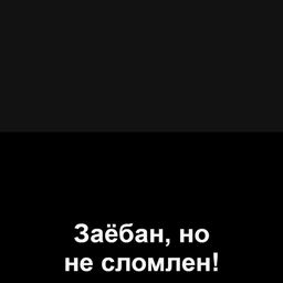 Все заебло картинки