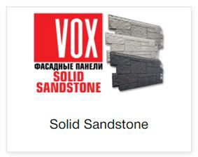 Фасадные панели VOX Solid Sandstone