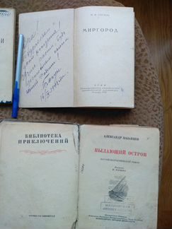 Редкие книги и карманный календарь - справочник