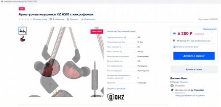 Арматурные наушники KZ AS10 с микрофоном беспровод