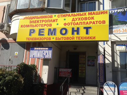 Ремонт электроплит