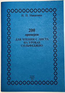 Учебники для музыкальной школы, ноты, сборники-UPD