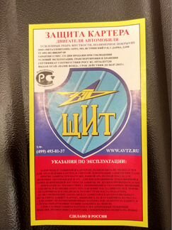 Защита раздаточной коробки Mitsubishi «Padjero 4»